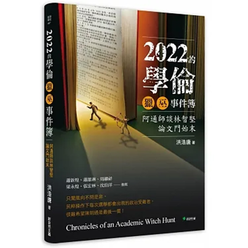 何豪毅專欄／看到阿通書這本新書 我就放心了（何豪毅）