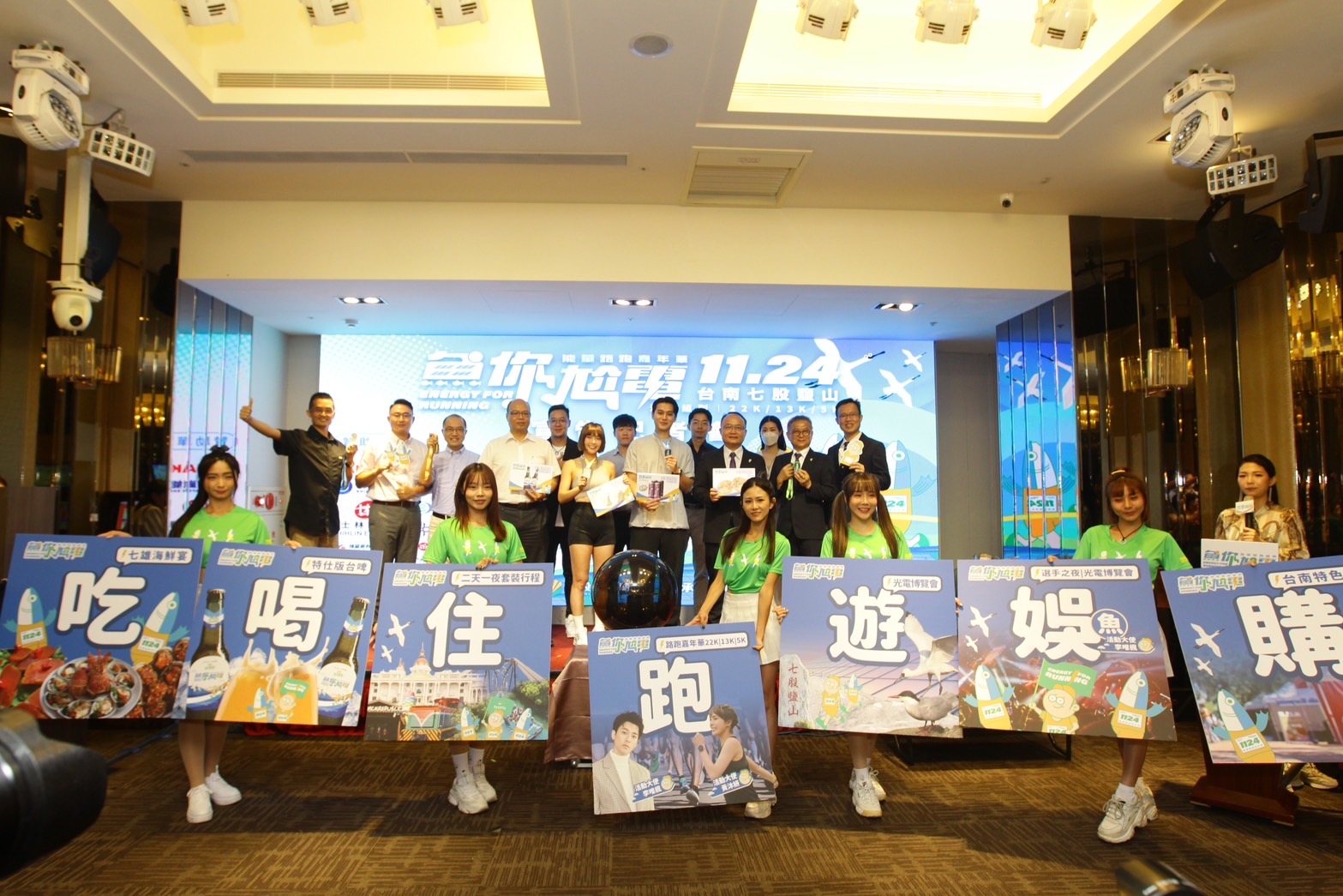 七大體驗逗陣來尬電! 第一屆魚你尬電能量路跑嘉年華報名火熱開催