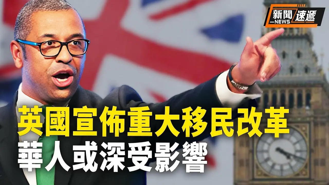 港人組織互相攻訐  無心幫助移英港人令人失望