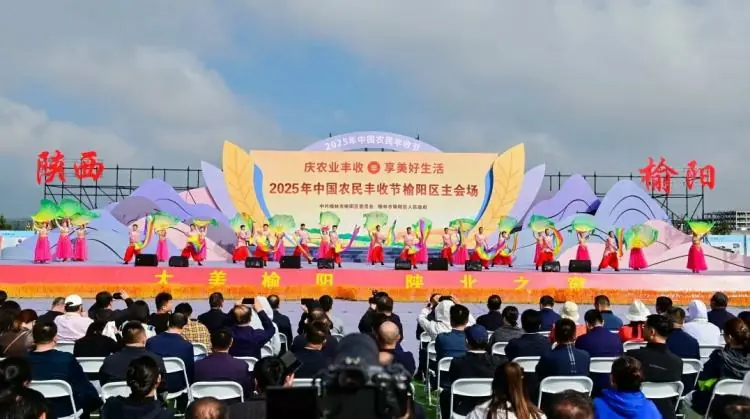 2025年中國農民豐收節在陝西省榆陽區啓動 農村面貌大改觀