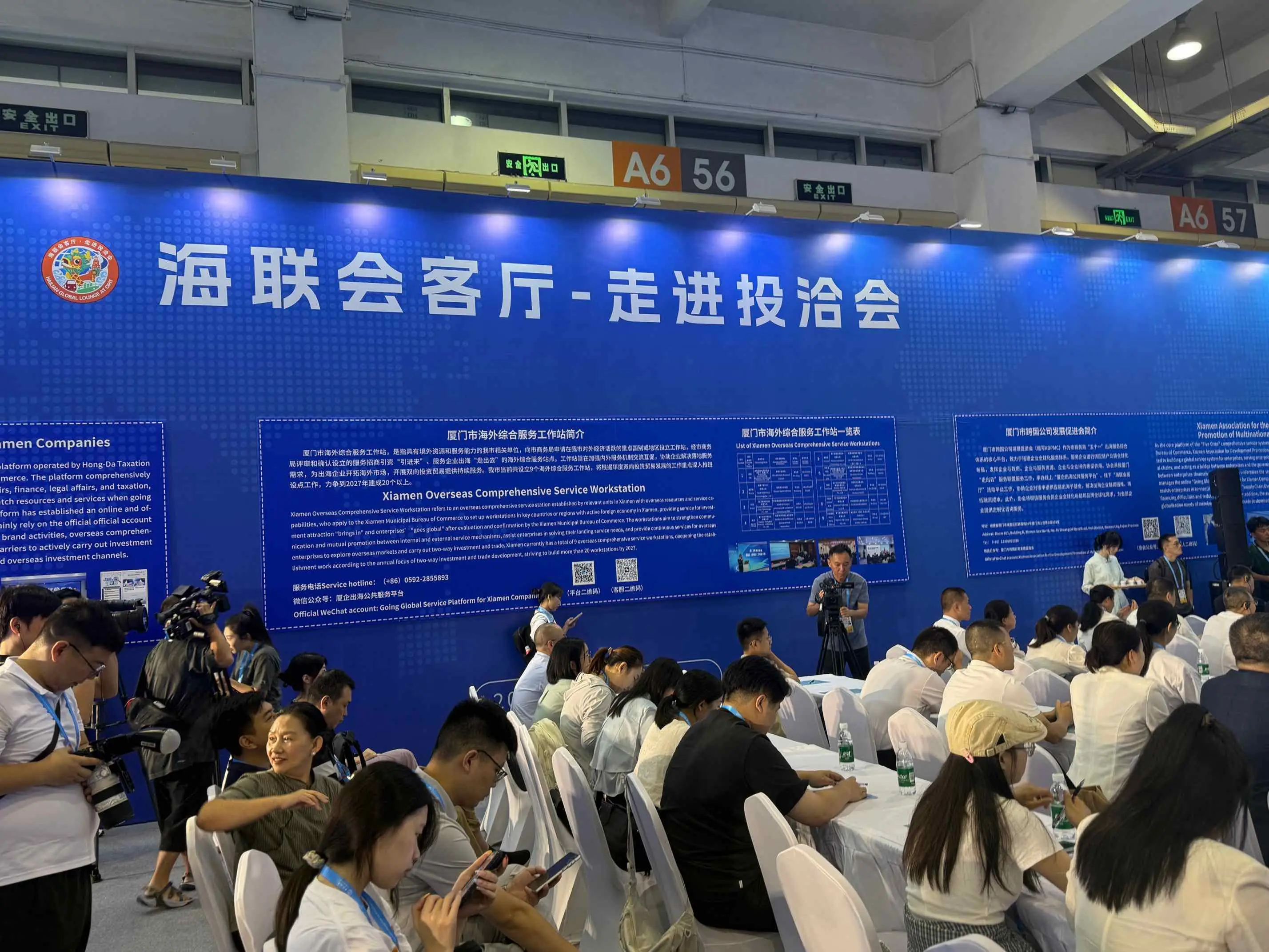 “海聯會客廳・走進投洽會” 中歐跨國投資合作橋梁成功搭建