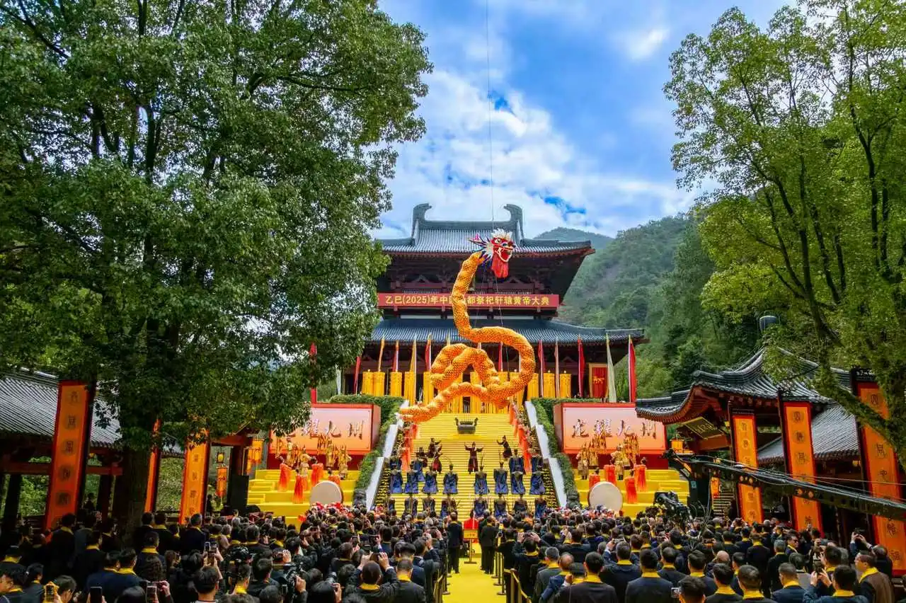 2025年中國仙都祭祀軒轅黃帝大典 凝聚中華民族情感的精神紐帶 2025年中國仙都祭祀軒轅黃帝大典 凝聚中華民族情感的精神紐帶