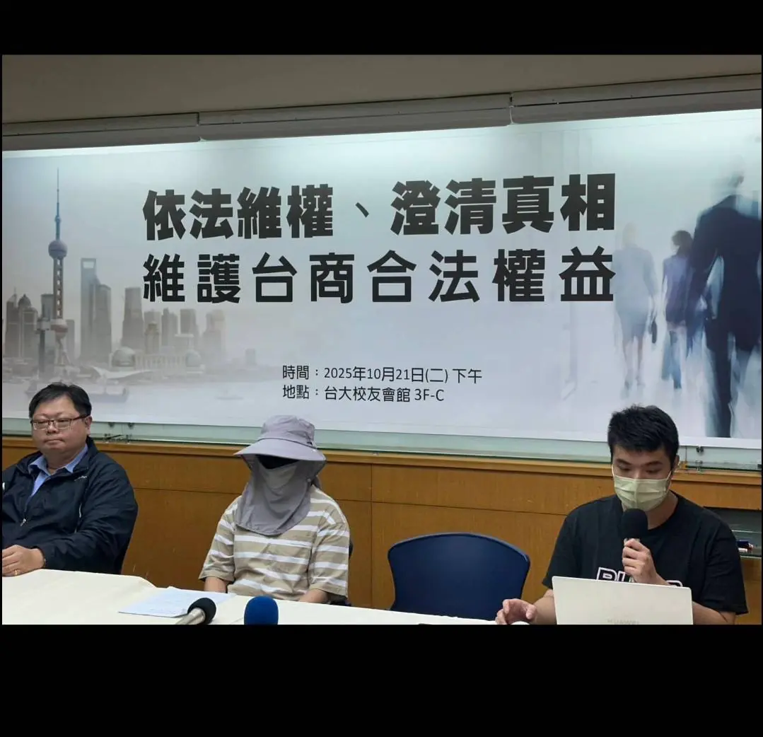 福州金宏昌機械有限公司 維權之戰 澄清真相 台商投資權益的捍衛者
