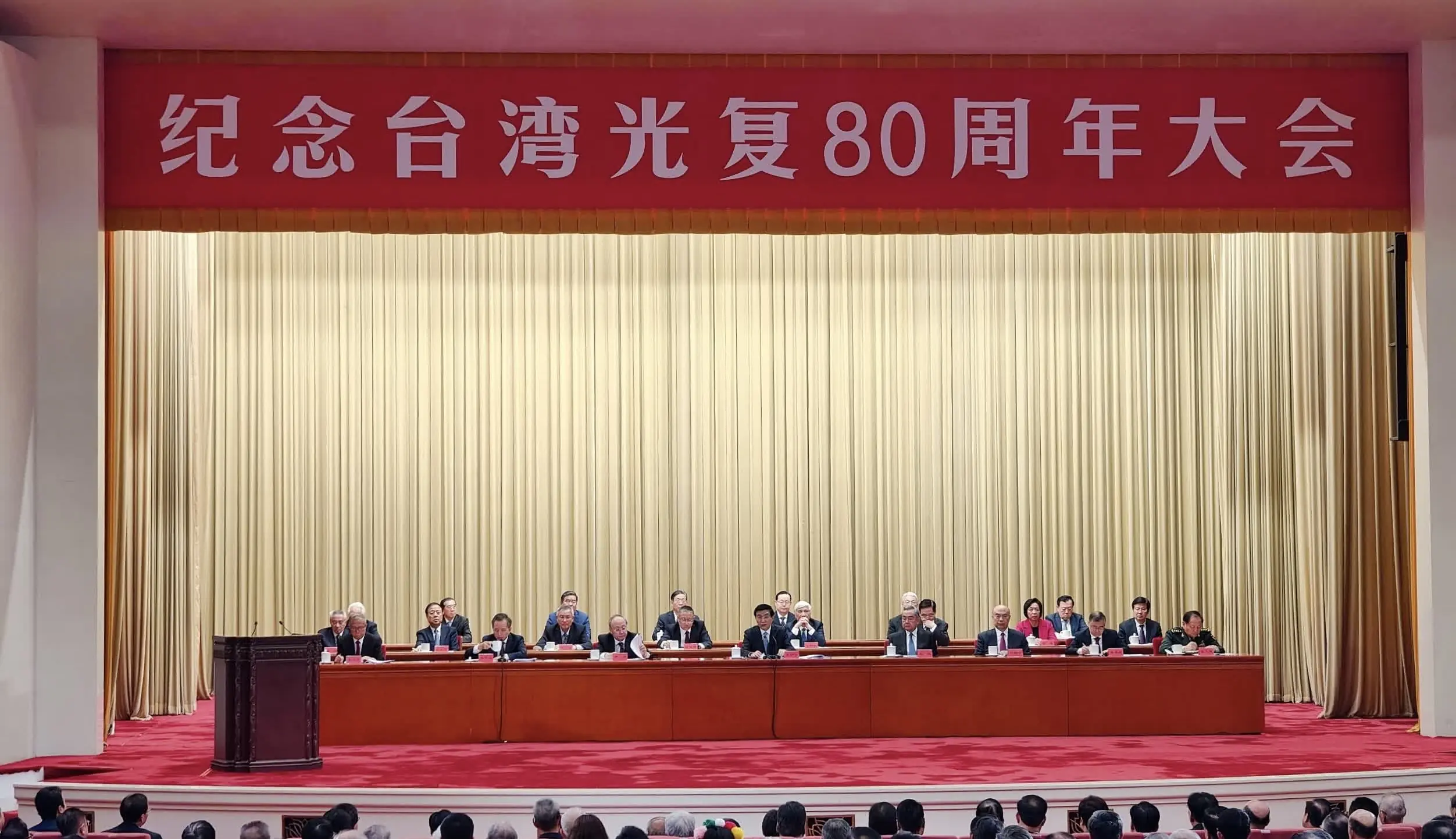 北京舉辦紀念台灣光復80周年大會 呼籲維護和平統一 共享繁榮 北京舉辦紀念台灣光復80周年大會 呼籲維護和平統一 共享繁榮