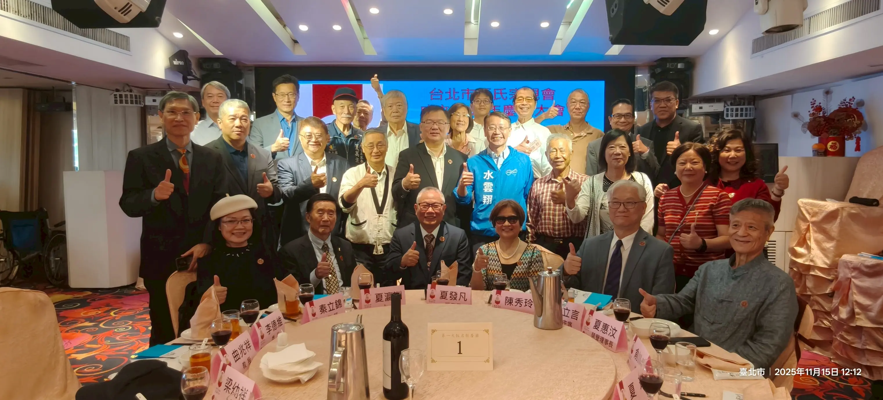 台北市夏氏宗親會40周年紀念盛會 歷史與精神共存 夏氏家族繁衍不息