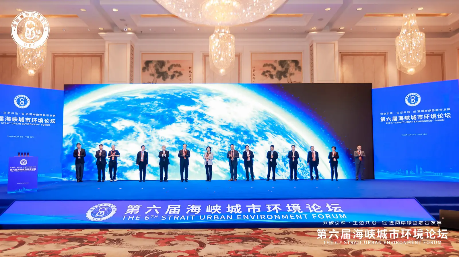 三千嘉賓聚榕城 共繪兩岸綠色融合新圖景——第六屆海峽城市環境論壇福州開幕