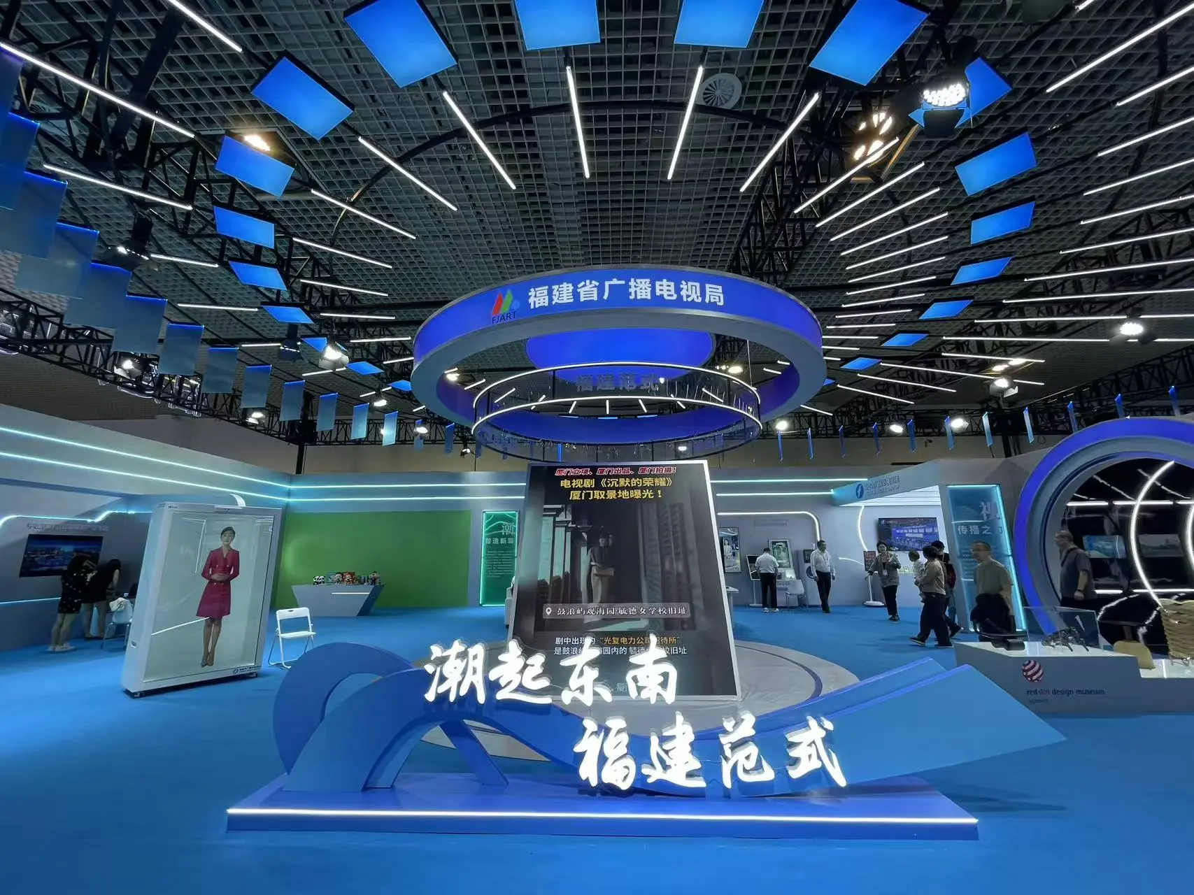 海峽兩岸文博會亮點：福建廣電以“視聽+數智”雙引擎賦能產業，助力兩岸文化交流