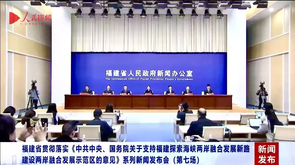 閩台文旅融合再放大招！第五批惠台政策聚焦創業就業與消費升級