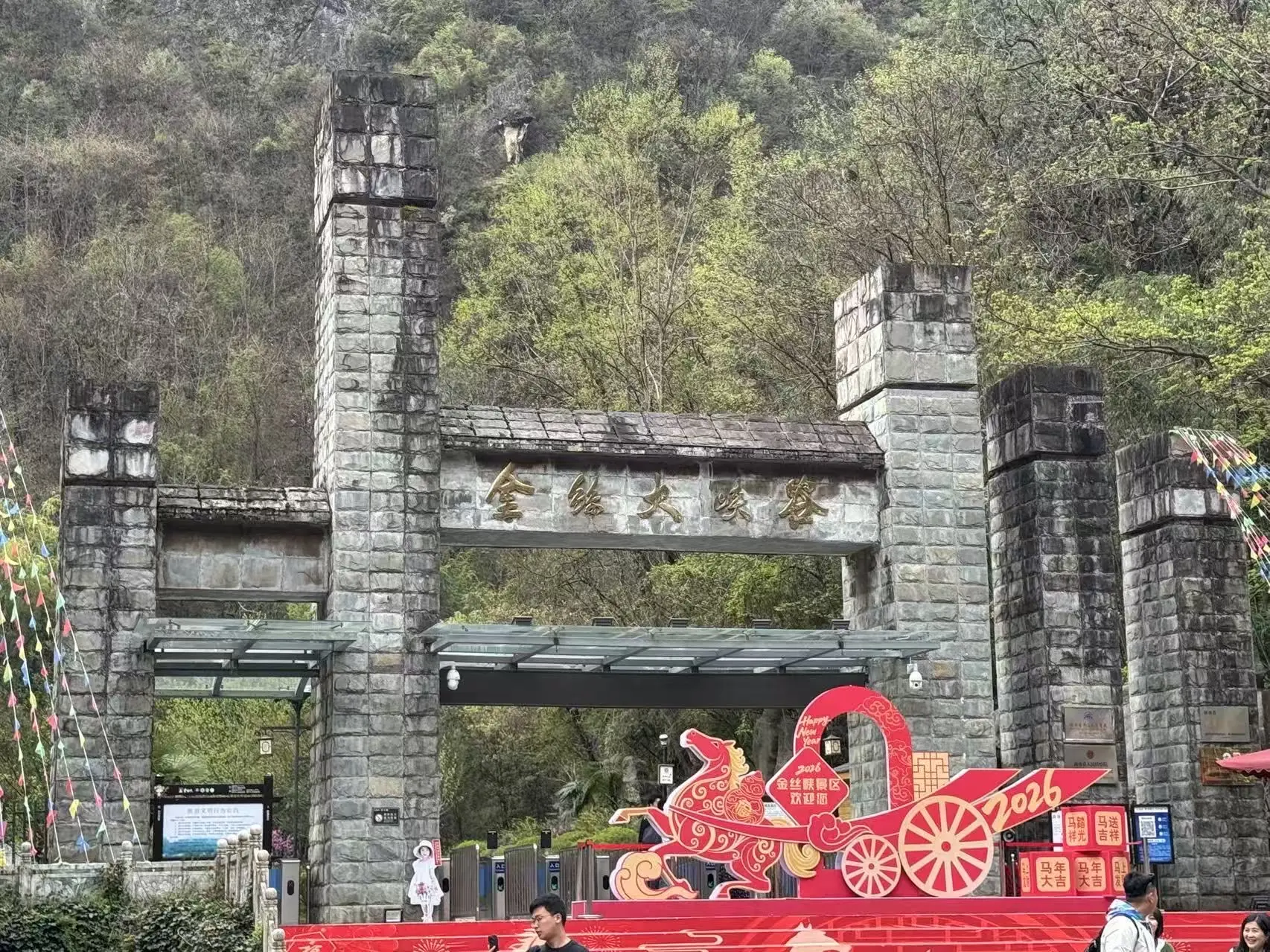 大陸好好玩》陝西商洛金絲大峽谷國家森林公園：生態探險，奇景天堂