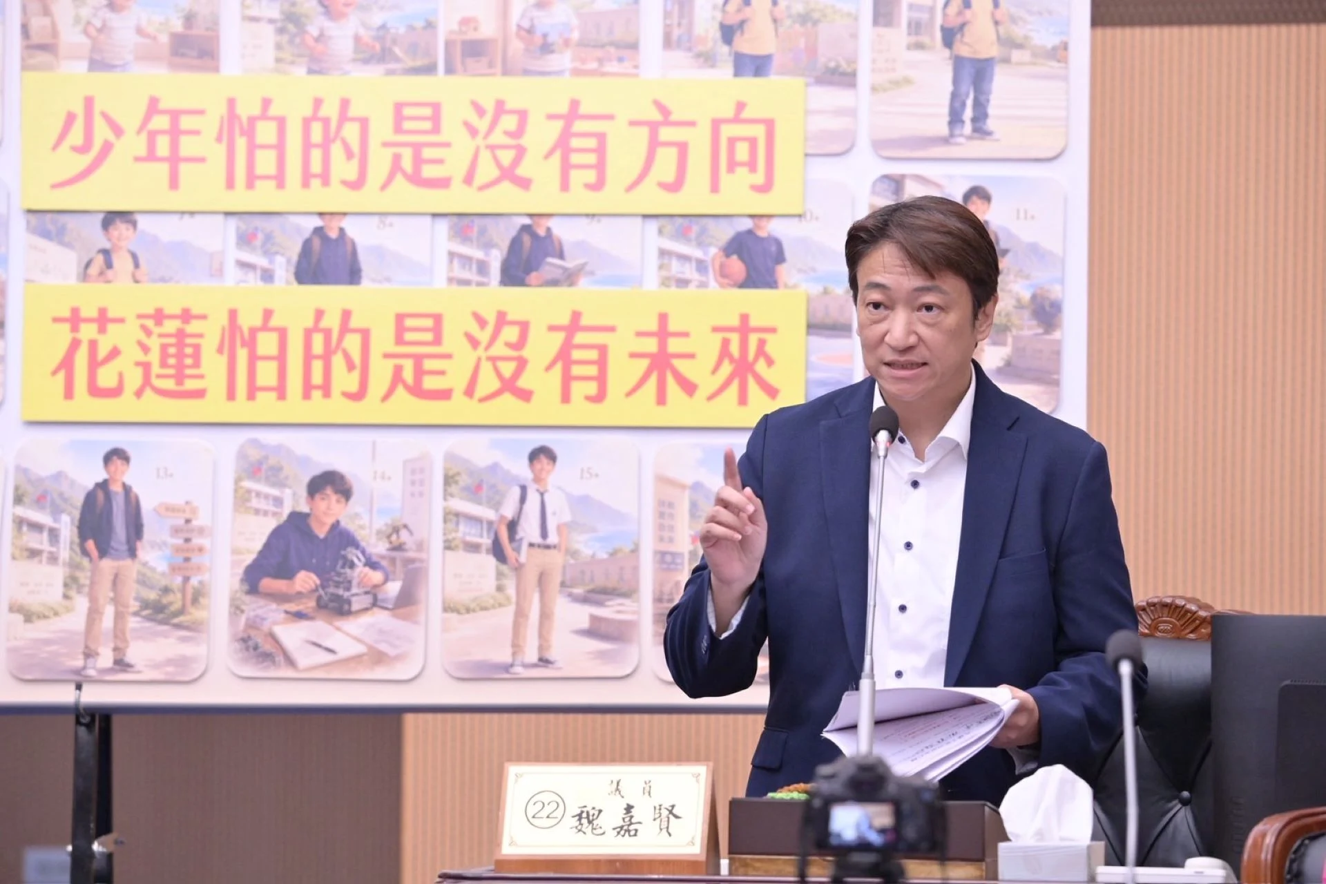 魏嘉賢推動花蓮發展新規劃 提升城市韌性 回應民衆需求