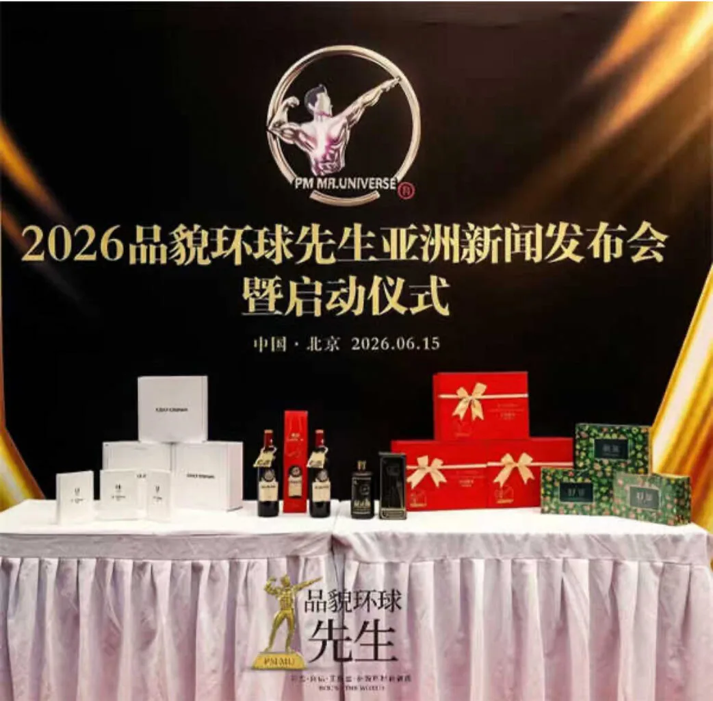 重塑男性審美，2026品貌環球先生亞洲賽正式啓航