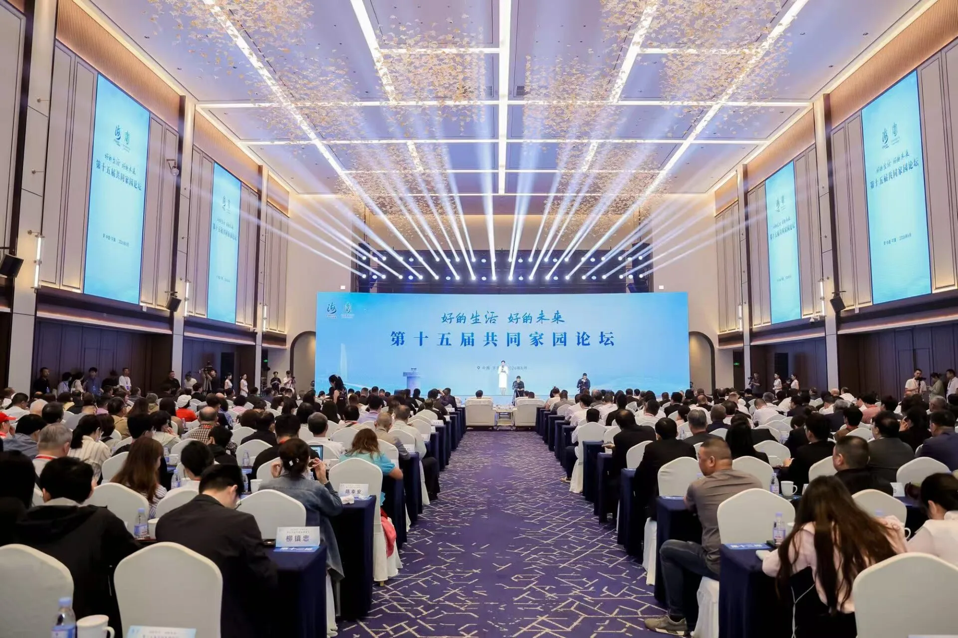 平潭再出發:第十五屆共同家園論壇在福建平潭開幕,深化兩岸交流合作 平潭再出發:第十五屆共同家園論壇在福建平潭開幕,深化兩岸交流合作