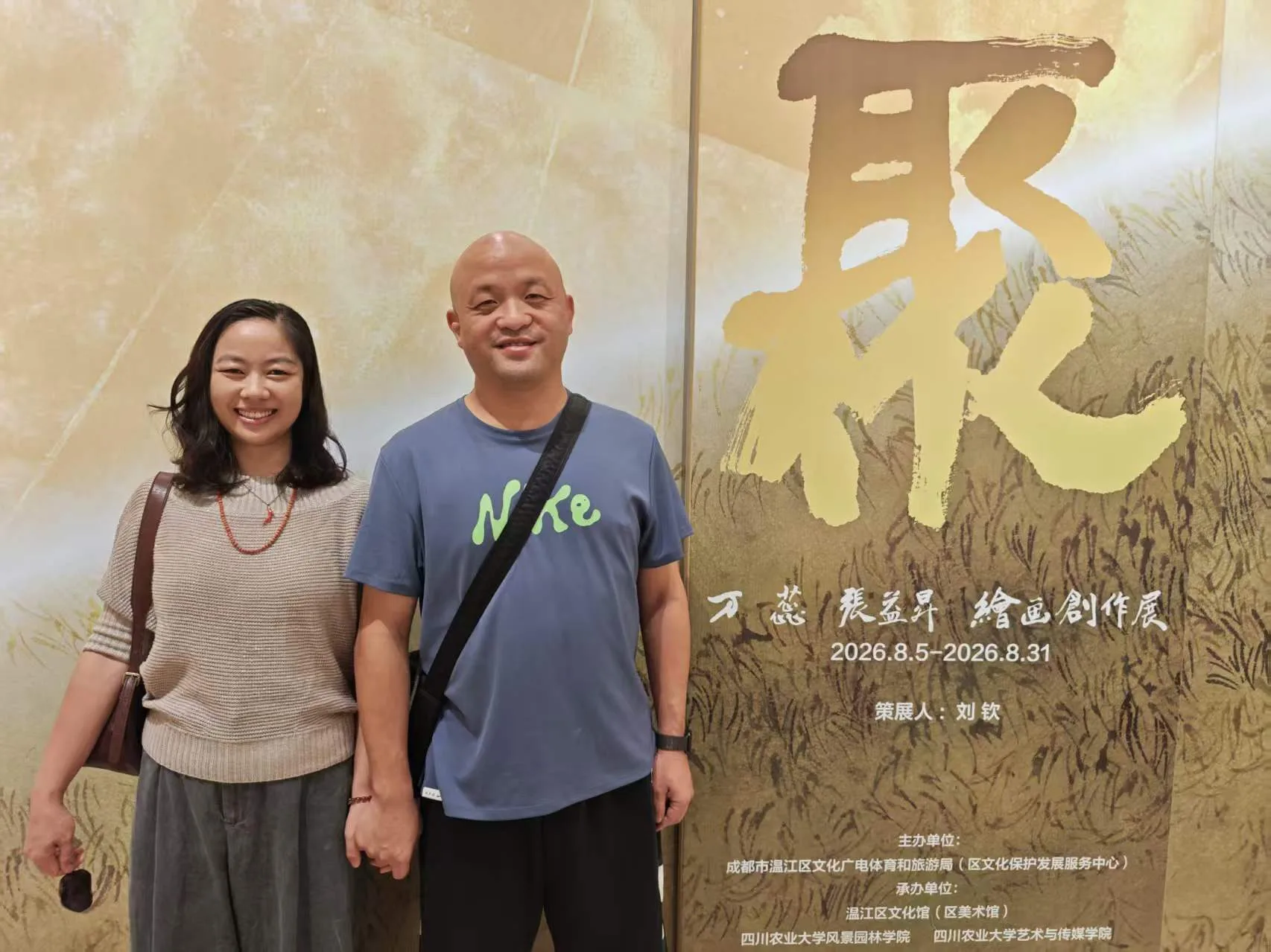 兩岸藝術家伉儷  雙人展落地成都
