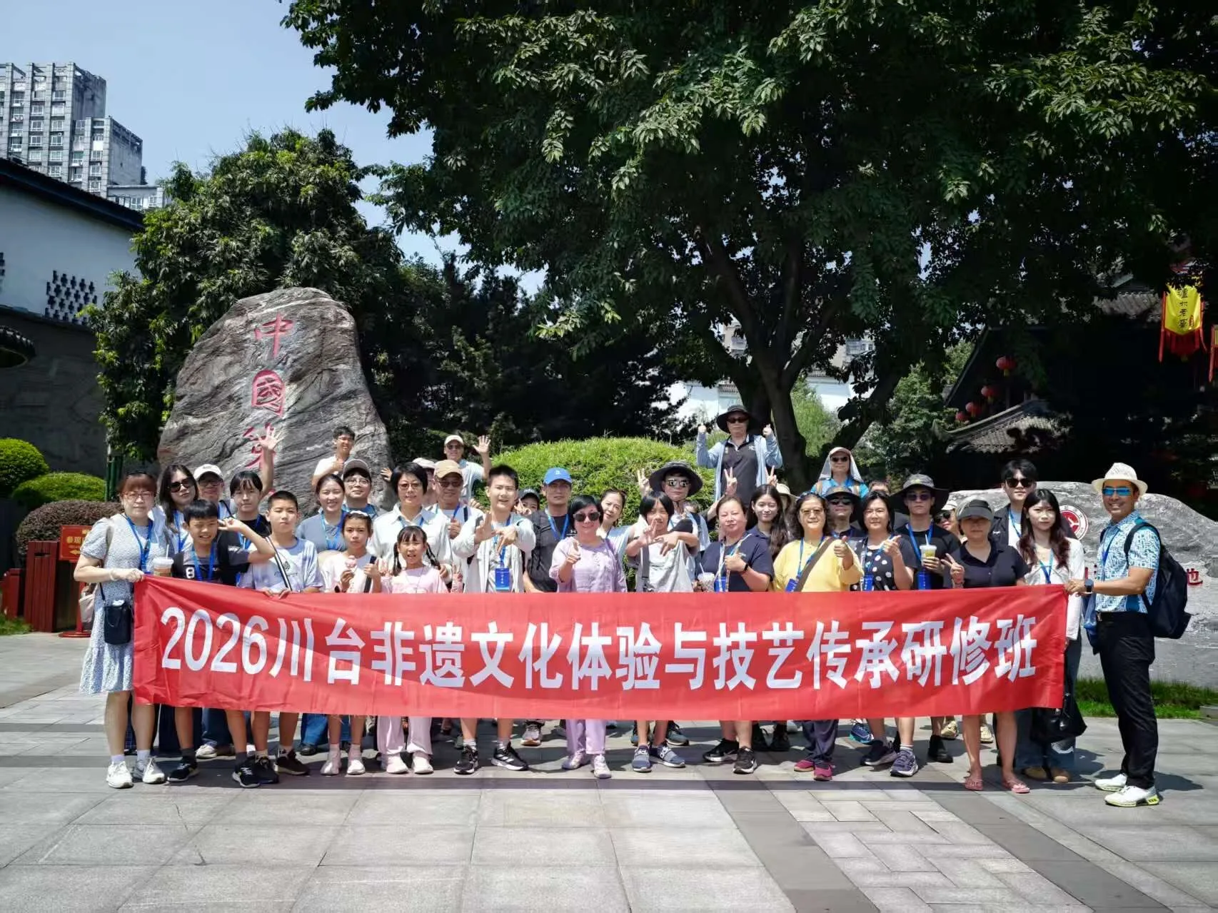 川臺非遺文化體驗研修活動 臺胞沉浸體驗巴蜀文脈