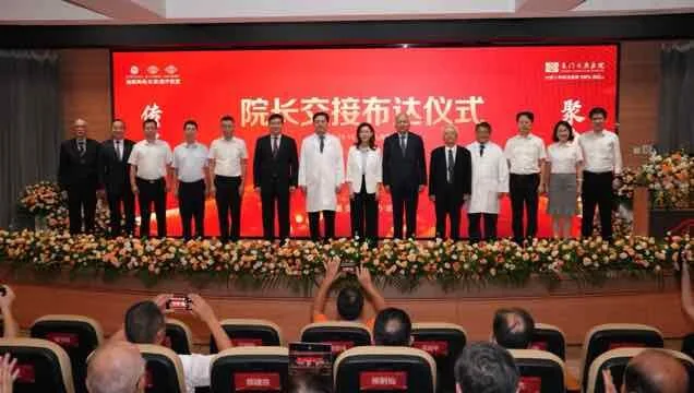 凝心聚力啓新程  廈門長庚醫院開啓高質量發展新篇章