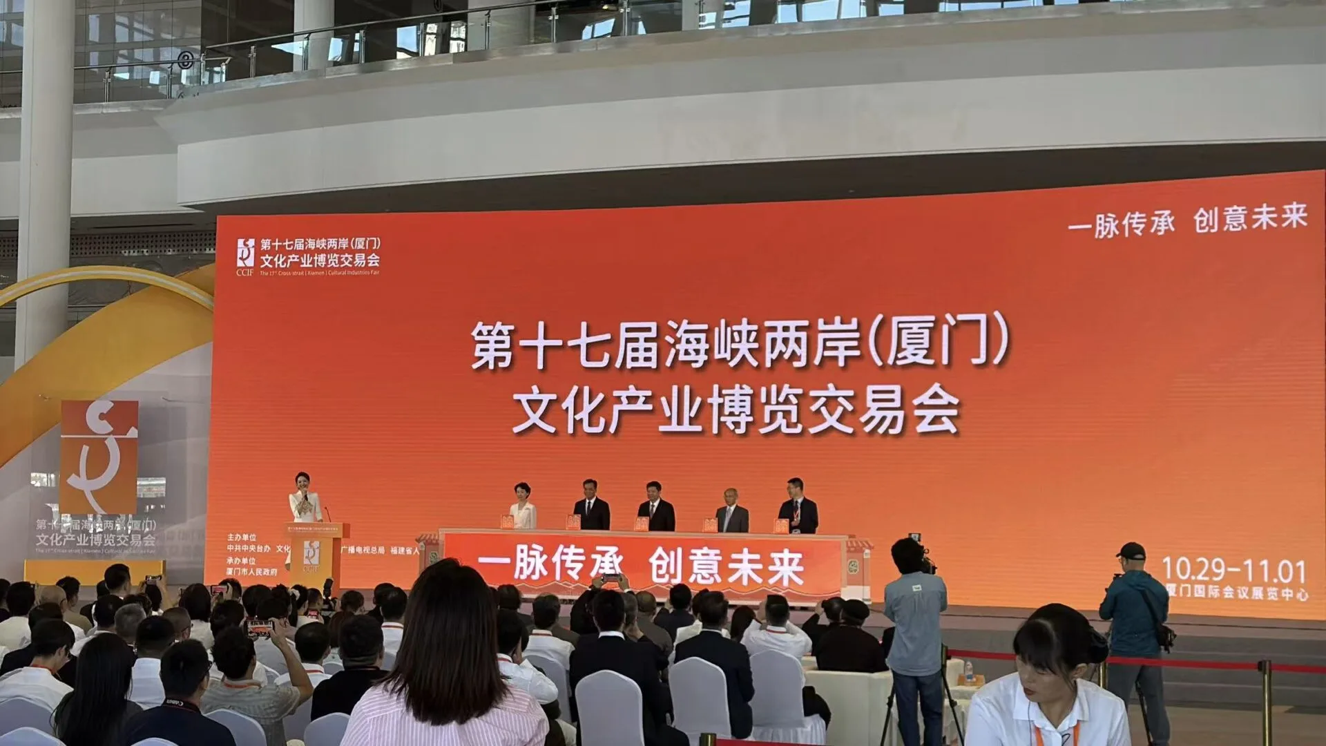 第十七屆海峽兩岸文博會在廈門開幕，兩岸文創、非遺、文旅品牌同台亮相盛會